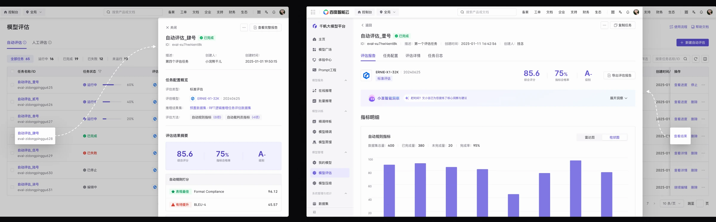 After：Drawer 轻量预览与在线结果页；两张界面不是改版前后对照。