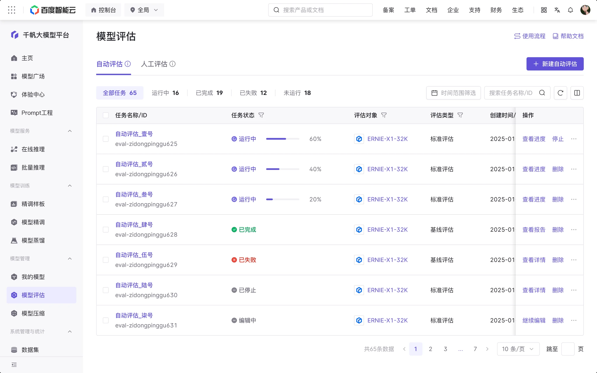 EvalPilot 个人重构方案:任务工作区与页面级新建评估入口